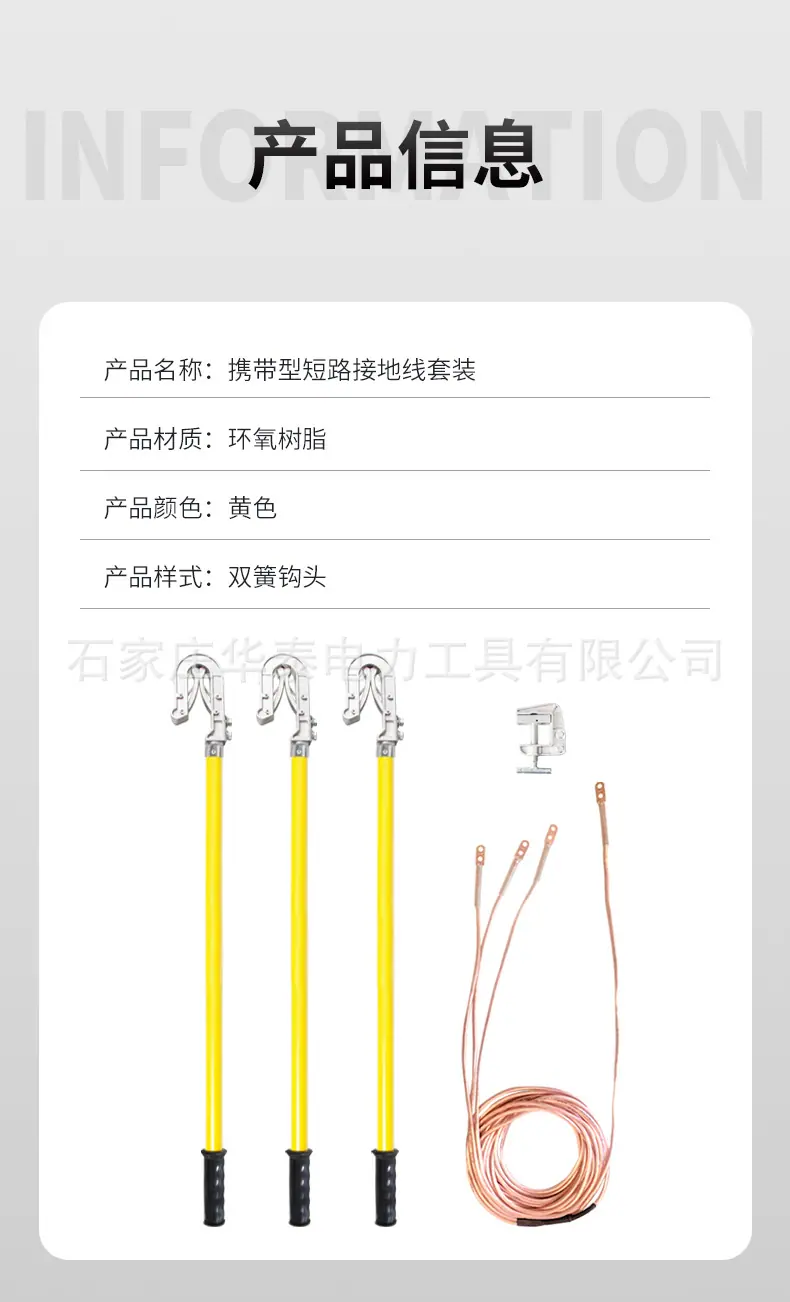 新版接地线详情_03.jpg