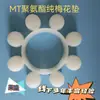 Accesorios para Elevadores Lift Poliuretano No. 8 Bloque de Almohadilla Flor de Ciruelo Goma Flor de Ciruelo Bloque Amortiguador de Goma Resistente a Altas Temperaturas