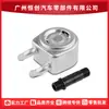 1S7Z-6A642-AA Radiador de Resfriamento da Transmissão para Ford Escape 2001-2007 V6