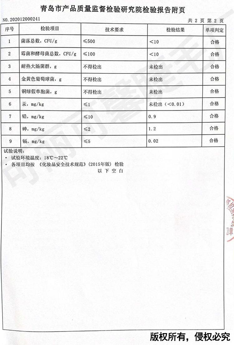 质检3