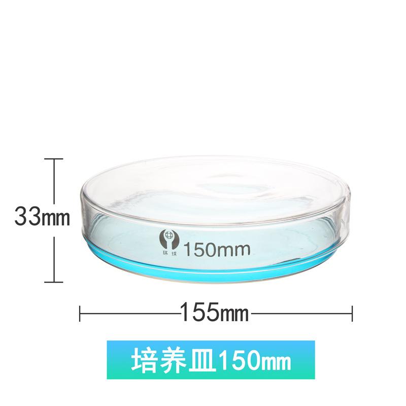 玻璃培养皿150mm