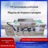 Máquina tudo-em-um para limpeza e secagem de chapas industriais de placa oca, ciclo de filtração de desengraxe, lavadora de alta pressão, placa de plástico PVC