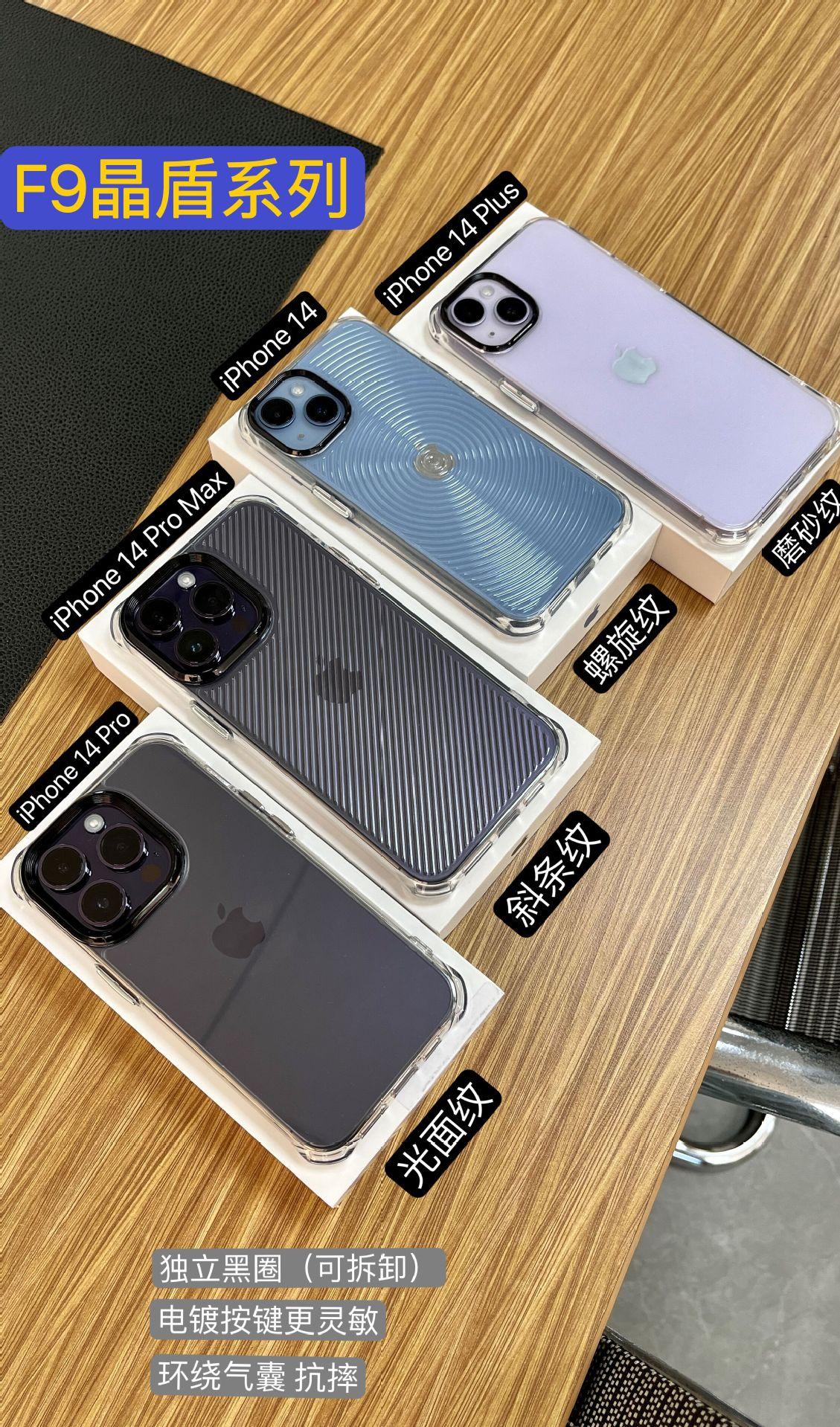 F9苹果14手机壳实拍装机