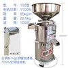 Máquina de Leite de Soja Comercial Loja de Café da Manhã Uso Doméstico Aço Inoxidável Automática Grande Capacidade Moagem Fresca Máquina de Tofu Separação da Polpa Máquina de Moer Feijão
