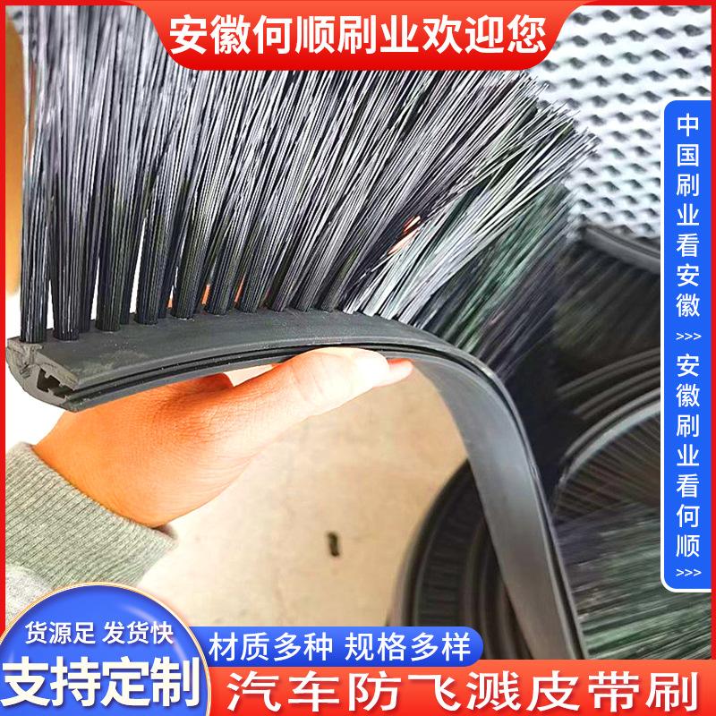 20250731汽车防飞溅皮带刷制作件1 拷贝4.jpg