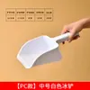 Pala de Hielo Blanca Engrosada Especial para Tienda de Té con Leche Pala de Plástico para Alimentos Material Pala para Granos de Supermercado Fabricador de Hielo Comercial Tamaño Grande