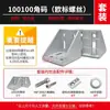 100100 Perfil de Aluminio Escuadra Grande Escuadra Grande de 90 Grados Conector de Fijación en Ángulo Recto Grueso y Fuerte