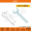 Los fabricantes suministran llave fija de boca abierta de cabeza única, llave pequeña estampada, llave barata de chapa de hierro, llave desechable de cabeza única.