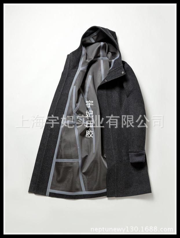 风衣压胶