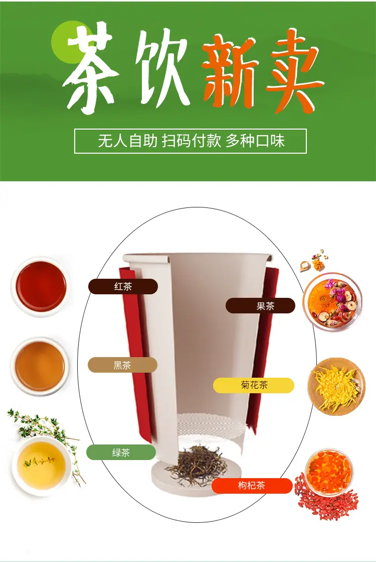 内贸杯茶机_03