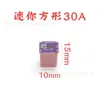Coche PEC Cuadrado pata larga pata corta fusible coche Cuadrado caja de fusibles 15A20A25A30A40A50A60A