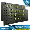 Painel de Ferramentas de Plástico com Ganchos Painel Furado Lava-Rápido Loja de Beleza Ferramentas Hardware Prateleira Rack de Exibição Parede de Ferramentas
