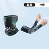 Nuevo traje de verano de seda de hielo con protección solar para montar al aire libre, protector de brazo, manga de hielo, protección UV, mascarilla de seda de hielo al por mayor