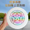 Frisbee de 175g para Exteriores, Deporte Profesional, Giro Extremo, Disco Volador Luminoso, Juguete Suave para Niños, Adultos y Adolescentes, Competición