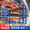 Estanterías de Almacenamiento Industriales de Fábrica, Estanterías de Palets con Vigas Transversales, Estanterías Desmontables de una Sola Capa con Capacidad de Carga de 1-3 Toneladas, Marcos Principales y Auxiliares del Fabricante