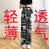 Pantalones de pierna ancha de verano para mujer, de pierna recta, de cintura alta, aspecto adelgazante, pantalones de pierna gruesa hasta el suelo, pijamas casuales holgados estampados que se pueden usar afuera