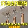 Gancho Adesivo Forte Sem Perfuração Forte Capacidade de Carga 30 Jin Gancho Transparente Sem Marca para Cozinha Banheiro Cabide Adesivo Rotativo