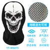 Verano Transparente Visible Divertido Malla Casco Halloween Juego de Rol Casco Calavera Engañosa Máscara de Montar