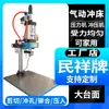 Máquina de Pressão Pneumática de Quatro Colunas, Máquina de Rebitagem por Pressão de Porcas, Prensa de Rolamentos, Máquina de Estampagem de Precisão, Máquina de Pressão com Mesa Rotativa Automática