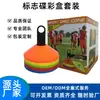 Discos Marcadores para Treinamento de Futebol, Discos Marcadores para Equipamentos de Treinamento de Basquete, Conjunto de Caixas Coloridas de Obstáculos para Equipamentos de Futebol de Campus