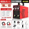 Máquina de Soldar con Tecnología Japonesa 250A para Uso Doméstico, Portátil con Caja de Herramientas, Juego Completo, Alimentación Bifásica 315A para Trabajos en Altitud