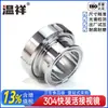 Wenxiang Aço Inoxidável 304 União de Instalação Rápida Visor de Vidro Tipo Braçadeira Sanitária Rosca Redonda Janela de Observação de Vidro Visor