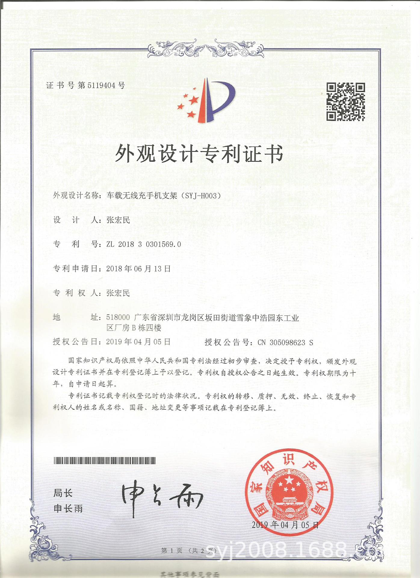 重力车载无线充SYJ-H003.jpg