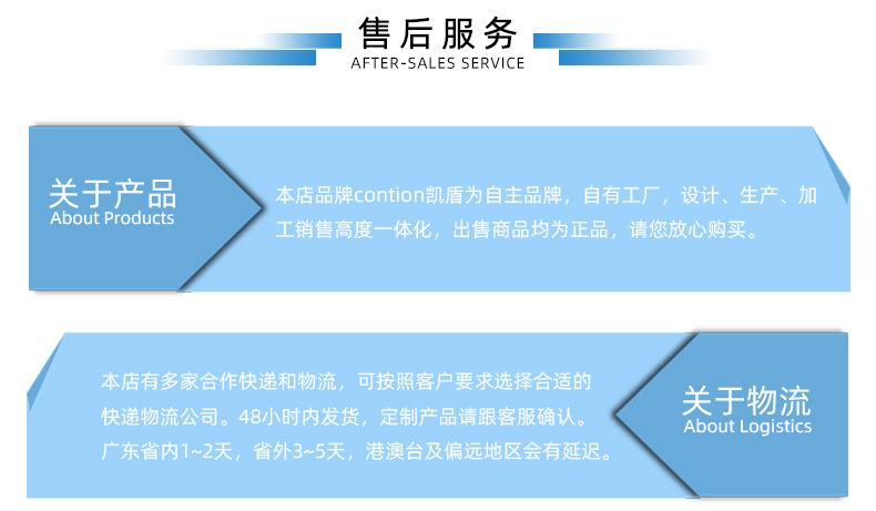 售后通用详情_09