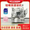 Máquina Rellenadora de Bolsas con Boquilla de Succión Totalmente Automática Leche de Soya Miel Jugo de Frutas Detergente para Ropa Salsa de Chile Equipo de Empaquetado en Bolsas Stand-up Fabricante
