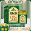 Crema Tailandesa Herbal Anti-Picazón Mizu Langzhong para la Piel, Ungüento Herbal para Psoriasis y Picazón, Uso Externo al por Mayor