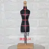 Maniquí de Corte 3D Enseñanza Estudiantil Modelo Pequeño de Maniquí Modelo de Exhibición Mini Diseño de Ropa Maniquí de Corte 3D Cruz