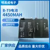 Adecuado para Teléfono Móvil Vivo Iqoo9 Batería B-T9 Batería B-T9 Suministro Directo de Fábrica, Gran Cantidad, Precio Favorable, Venta al por Mayor Transfronteriza