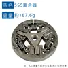 Adecuado para embrague Husqvarna 555 589809002 Compatible con embrague 556 562XP 560XP