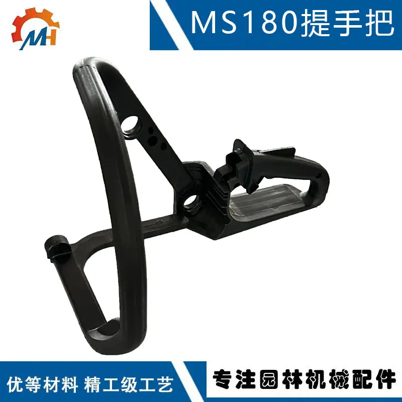 MS180提手把a封面.jpg