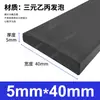 Tira de esponja de borracha EPDM resistente a altas temperaturas resistente a rasgos tira de espuma tira de vedação marinha tira de espuma EPDM
