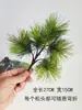 Ramas de pino de simulación bienvenida pino agujas de pino falsas ramas de pino hojas podocarpus ciprés de plástico decoración bonsái pinus thunbergii