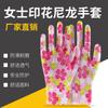 Guantes de Nylon Impresos de Colores al por Mayor del Fabricante Delgados Transpirables Protección Solar Elásticos en el Núcleo Antiestáticos Protección Laboral