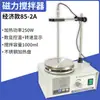 Pantalla Digital Alta Potencia 4 Seis Agitador Magnético Calefacción Temperatura Constante Eléctrico Laboratorio Mezclador Pequeño Rotor