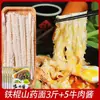 Auténticos Fideos Cortados a Mano con Cuchillo Tiegun Yam 2.5kg - Caja Completa de Fideos Barba de Dragón, Fideos Secos, Fideos Finos, Fideos Fritos, Fideos Anchos, Fideos Instantáneos