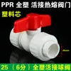 Válvula de esfera de dupla união com núcleo de aço PPR 20 25 32 válvula PPR interruptor de corte registro conector de plástico de fusão a quente