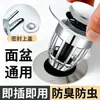 Tapón de Desagüe para Lavabo, Accesorio Universal para Desagüe con Vástago Pop-Up de Lavabo, Gadget Tipo Pulsador Anti-Olores