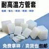 Funda de Silicona Rectangular Resistente a Altas Temperaturas Pintura en Aerosol Electroforesis Galvanoplastia Tapa Protectora de Goma Funda Suave de Goma Funda Elástica de Goma