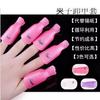 Clipe removedor de unhas removedor de esmalte cola removedora de unhas conjunto removedor de unhas artefato em vez de papel alumínio saco OPP 10