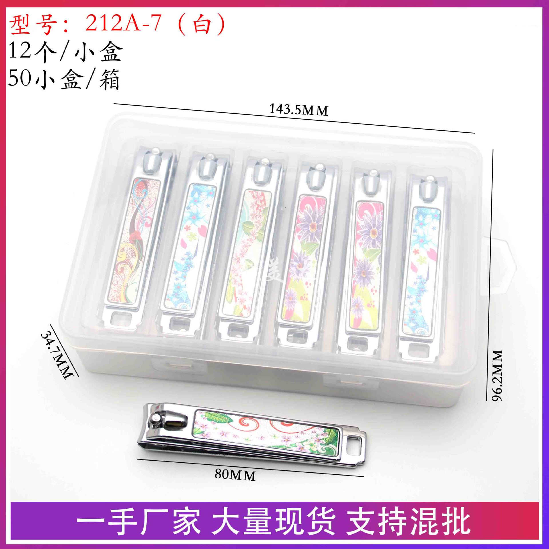 212A-7(白)