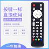 Para China Telecom Huawei EC2106V1 EC6106V6 EC6108V8 IPTV Set Top Box Controle Remoto