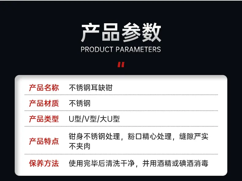 耳缺钳详情123_04.jpg