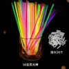 Paquete de 50 Barras Luminosas para Niños, Barras Luminosas de Colores que se Pegan a la Ropa para Fiestas