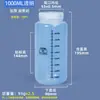 Botella Estabilizada de PP de Boca Ancha, Botella Sellada para Reactivos Resistente a Altas Temperaturas, Botella Química Transparente, Muestra de Polvo de Laboratorio con Escala de Plástico