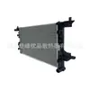 Fabricante Potente Gama Completa de Piezas de Automóvil Tanque de Agua del Radiador 10451321 Adecuado para Roewe I5 National VI con Control de Temperatura