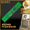 Mesa de Estudio Inteligente Mesa Elevadora Solución PCB Personalizada Tablero de Copia Actualización Venta Directa de Fábrica con Amplia Experiencia y Diseño Profesional